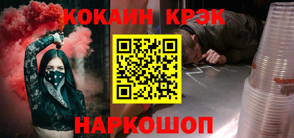 Cocaine 99% Прокопьевск