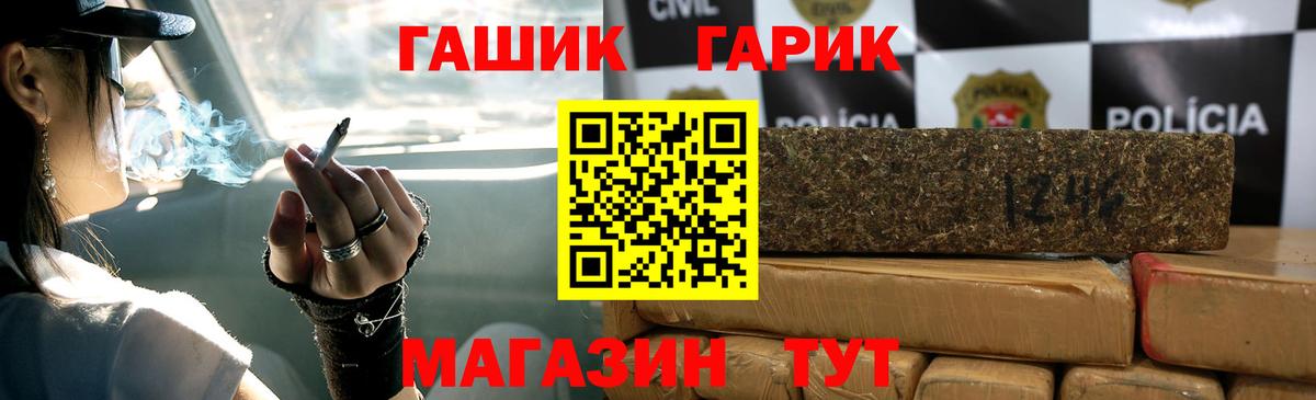 ГАШИШ индика сатива Прокопьевск