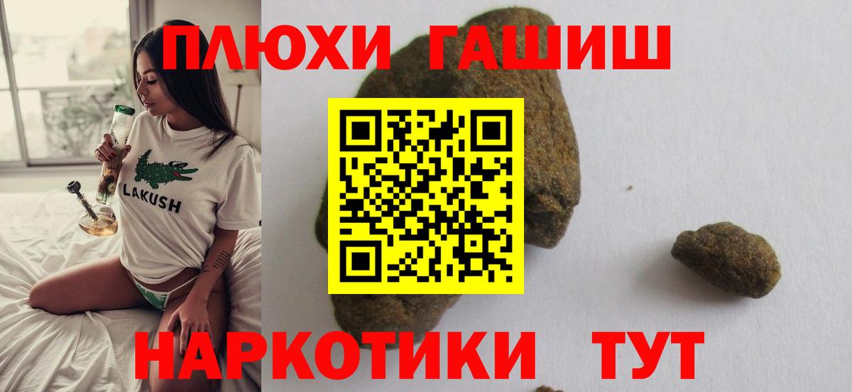 ГАШИШ hashish  ГАШИШ  Вход с VPN  Прокопьевск  ГАШИШ убойный 