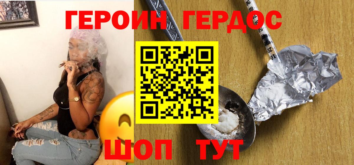 Прокопьевск  ГЕРОИН афганец  Вход с VPN 