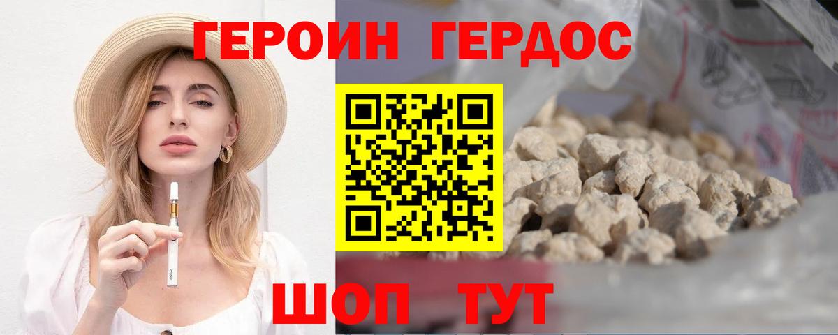 ГЕРОИН афганец Прокопьевск
