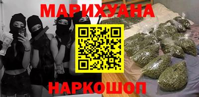 марихуана Будённовск