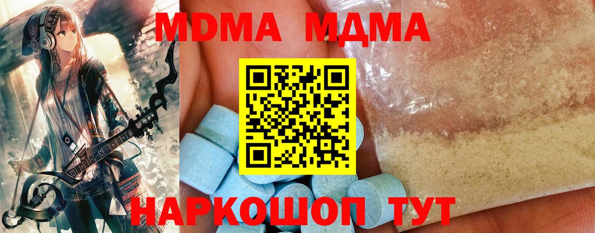 MDMA VHQ  MDMA crystal  Прокопьевск  Вход с VPN 