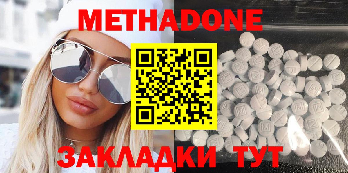Метадон белоснежный  МЕТАДОН methadone  Вход с VPN  Прокопьевск 
