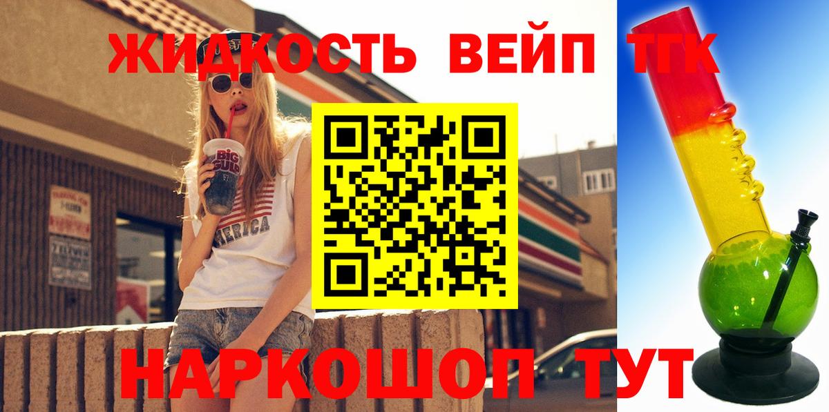 Прокопьевск  ТГК THC oil  Вход с VPN 